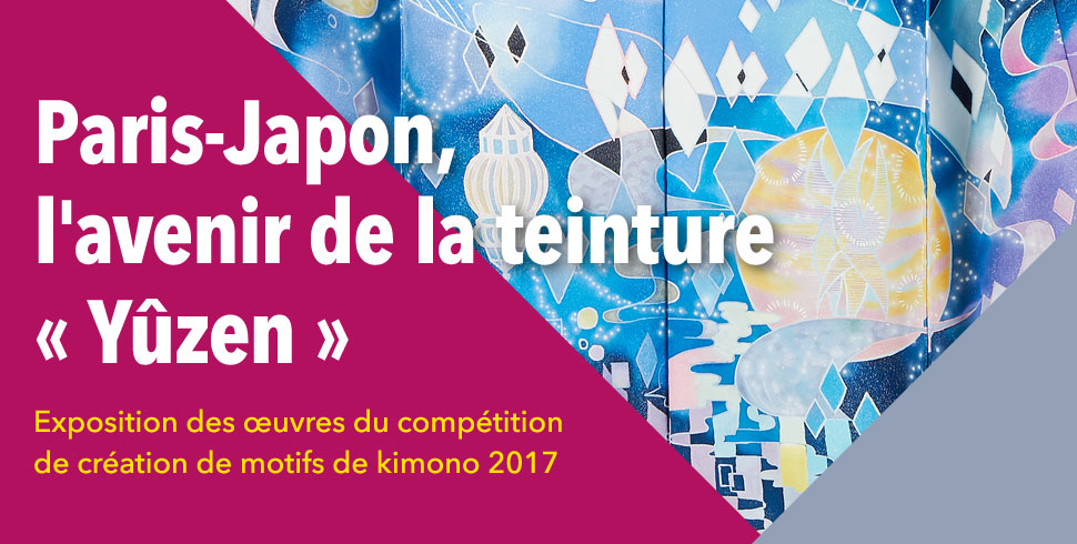 Compétition de création de motifs de kimono 2017
