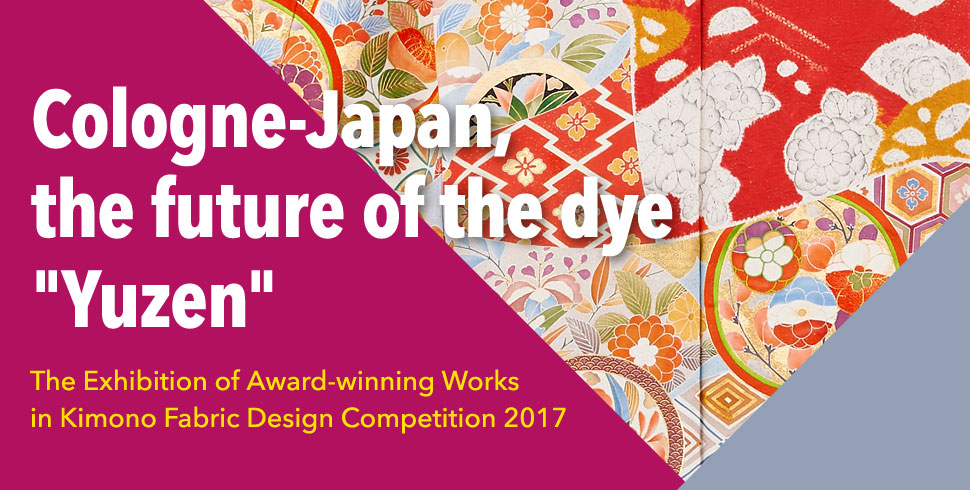 Kimono Fabric Design Competition 2017