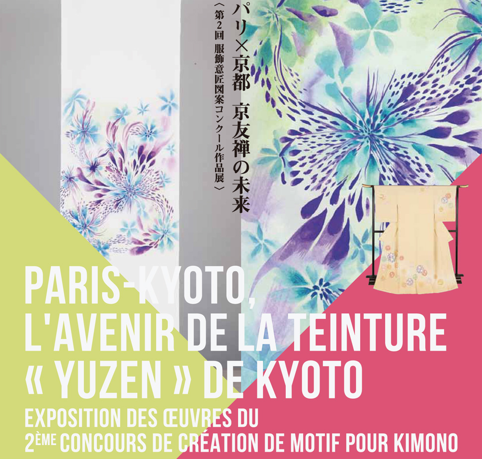 2ème concours de création de motif pour Kimono